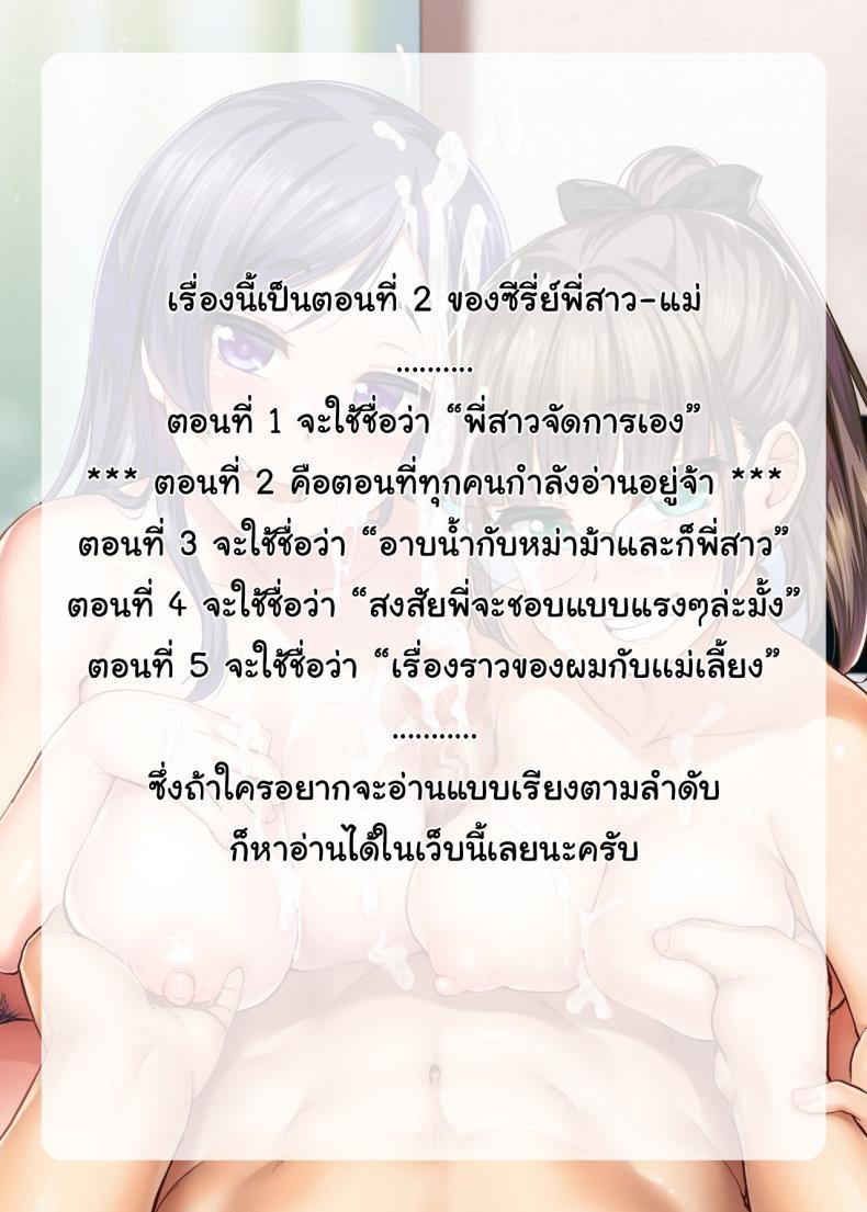 Doujin-Lc- อ่าน โดจิน มังฮวา เกาหลี ญี่ปุ่น จีน แปลไทย ศึกศักดิ์ศรีของมาม๊าและพี่สาว [Shin Hijiridou Honpo (Hijiri Tsukasa)] Tomodachi ga Urayamu H Sugiru Boku no Mama to Onee–chan wa ตอนที่ 1 2 3 4 5 6 7 8 9 10 11 12 13 14 ฟรี ไม่มีโฆษณา อ่าน โดจิน Manhwa เกาหลี ญี่ปุ่น จีน เรามีครบ คัดมาให้เน้นๆ โดจิน 18+ รับประกันความฟินโดย  Doujin Lc