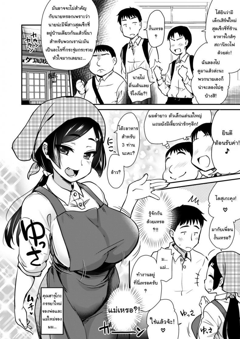Doujin-Lc- อ่าน โดจิน มังฮวา เกาหลี ญี่ปุ่น จีน แปลไทย ศึกศักดิ์ศรีของมาม๊าและพี่สาว [Shin Hijiridou Honpo (Hijiri Tsukasa)] Tomodachi ga Urayamu H Sugiru Boku no Mama to Onee–chan wa ตอนที่ 1 2 3 4 5 6 7 8 9 10 11 12 13 14 ฟรี ไม่มีโฆษณา อ่าน โดจิน Manhwa เกาหลี ญี่ปุ่น จีน เรามีครบ คัดมาให้เน้นๆ โดจิน 18+ รับประกันความฟินโดย  Doujin Lc