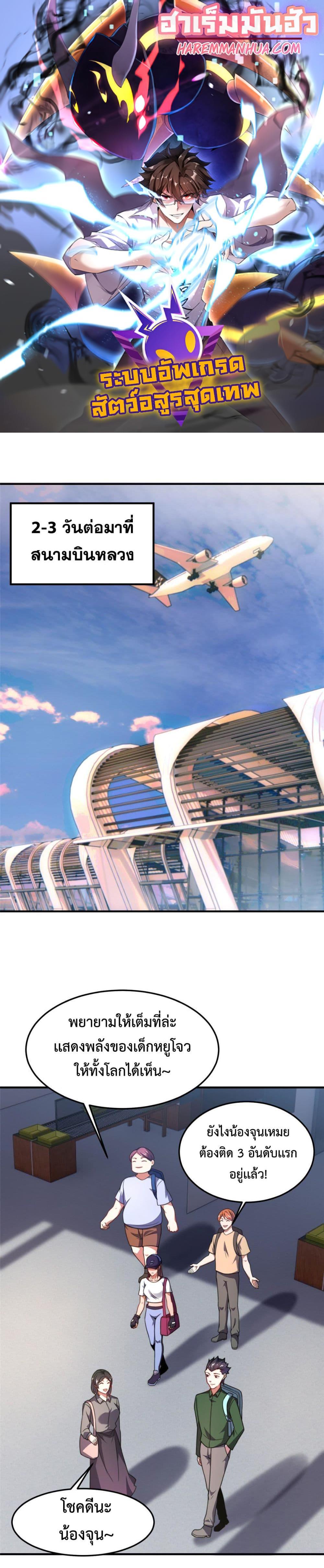 Manga-lc-com อ่านมังงะ อ่านการ์ตูน ออนไลน์ ฟรี Monster Pet Evolution ตอนที่ 1 2 3 4 5 6 7 8 9 10 11 12 13 14 ฟรี ไม่มีโฆษณา Manga-lc - อ่าน มังงะ อ่าน การ์ตูน ออนไลน์ อ่านมังงะ ฟรี