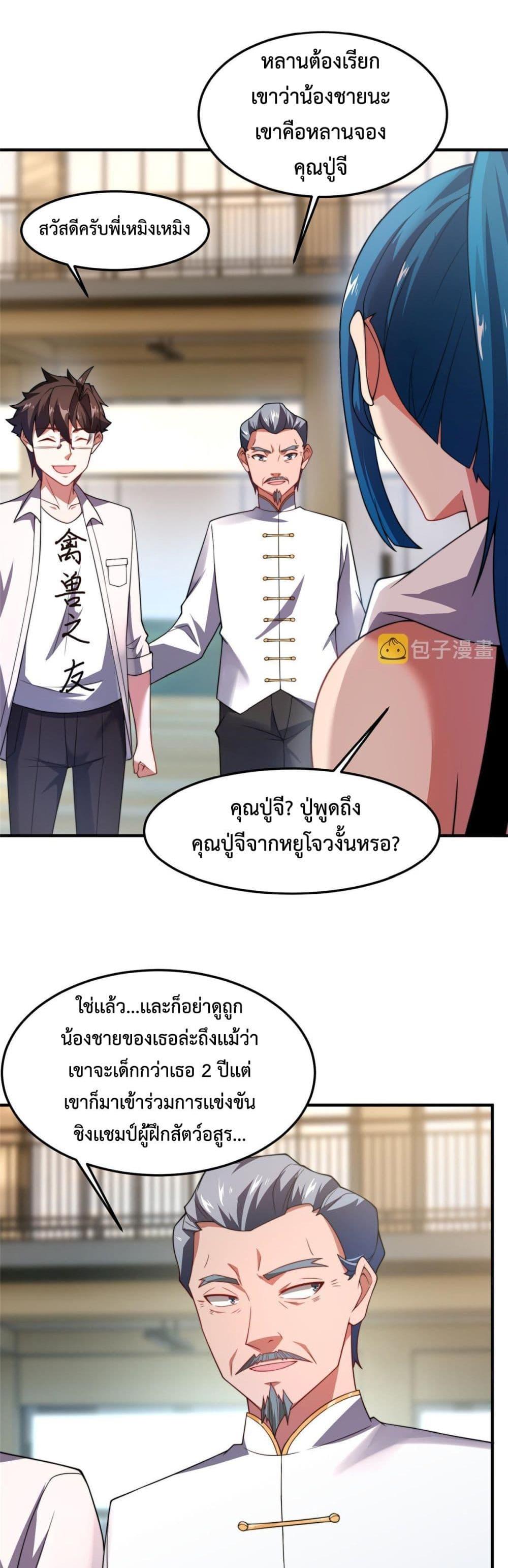 Manga-lc-com อ่านมังงะ อ่านการ์ตูน ออนไลน์ ฟรี Monster Pet Evolution ตอนที่ 1 2 3 4 5 6 7 8 9 10 11 12 13 14 ฟรี ไม่มีโฆษณา Manga-lc - อ่าน มังงะ อ่าน การ์ตูน ออนไลน์ อ่านมังงะ ฟรี