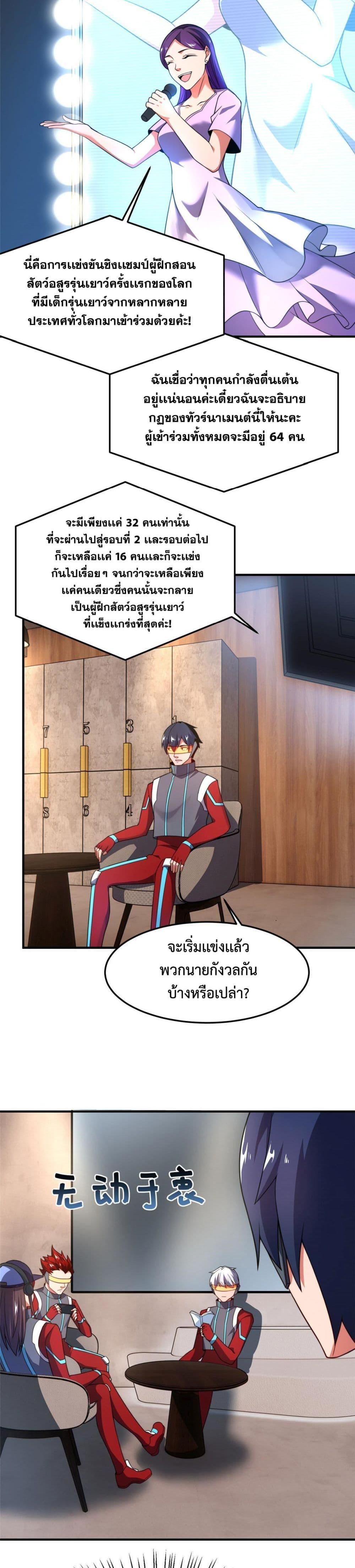 Manga-lc-com อ่านมังงะ อ่านการ์ตูน ออนไลน์ ฟรี Monster Pet Evolution ตอนที่ 1 2 3 4 5 6 7 8 9 10 11 12 13 14 ฟรี ไม่มีโฆษณา Manga-lc - อ่าน มังงะ อ่าน การ์ตูน ออนไลน์ อ่านมังงะ ฟรี