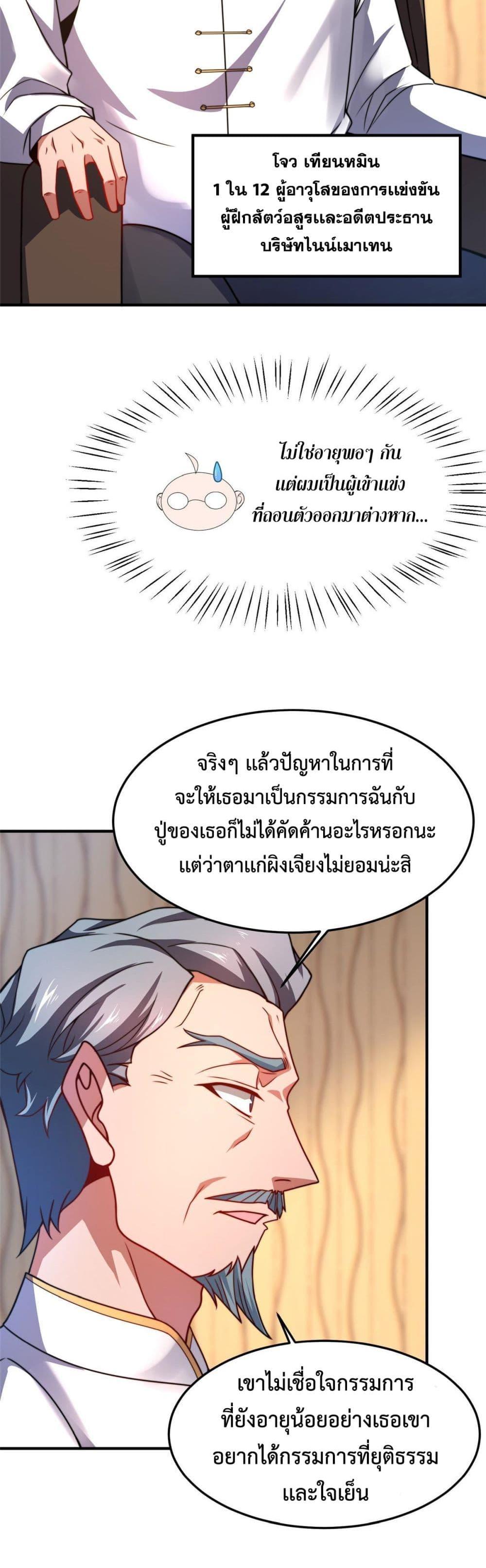 Manga-lc-com อ่านมังงะ อ่านการ์ตูน ออนไลน์ ฟรี Monster Pet Evolution ตอนที่ 1 2 3 4 5 6 7 8 9 10 11 12 13 14 ฟรี ไม่มีโฆษณา Manga-lc - อ่าน มังงะ อ่าน การ์ตูน ออนไลน์ อ่านมังงะ ฟรี