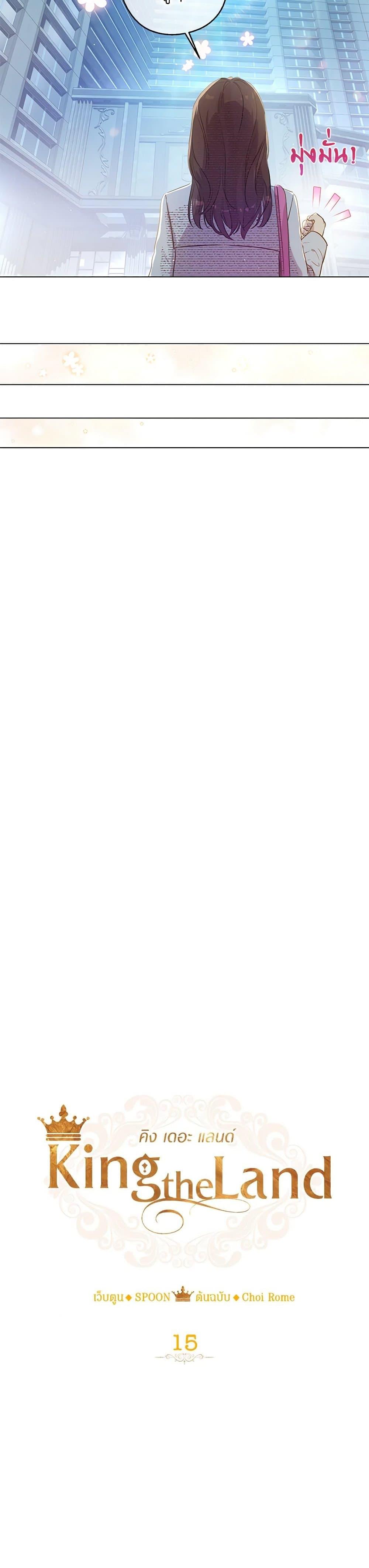 Manga-lc-com อ่านมังงะ อ่านการ์ตูน ออนไลน์ ฟรี King the Land ตอนที่ 1 2 3 4 5 6 7 8 9 10 11 12 13 14 ฟรี ไม่มีโฆษณา Manga-lc - อ่าน มังงะ อ่าน การ์ตูน ออนไลน์ อ่านมังงะ ฟรี