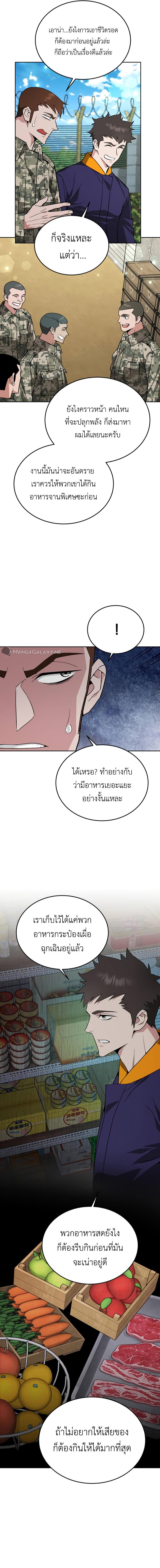 Manga-lc-com อ่านมังงะ อ่านการ์ตูน ออนไลน์ ฟรี Apocalyptic Chef Awakening ตอนที่ 1 2 3 4 5 6 7 8 9 10 11 12 13 14 ฟรี ไม่มีโฆษณา Manga-lc - อ่าน มังงะ อ่าน การ์ตูน ออนไลน์ อ่านมังงะ ฟรี