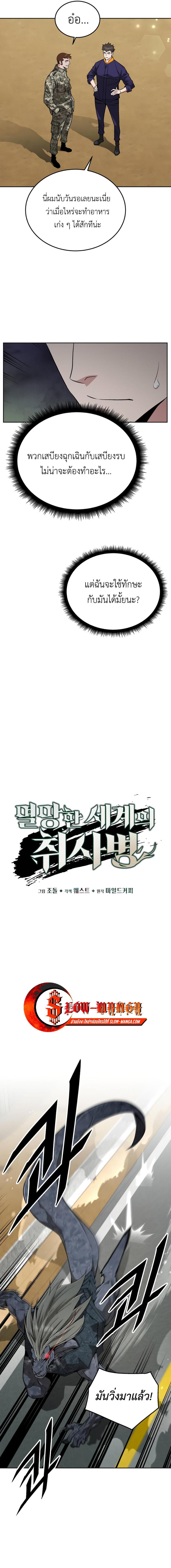 Manga-lc-com อ่านมังงะ อ่านการ์ตูน ออนไลน์ ฟรี Apocalyptic Chef Awakening ตอนที่ 1 2 3 4 5 6 7 8 9 10 11 12 13 14 ฟรี ไม่มีโฆษณา Manga-lc - อ่าน มังงะ อ่าน การ์ตูน ออนไลน์ อ่านมังงะ ฟรี