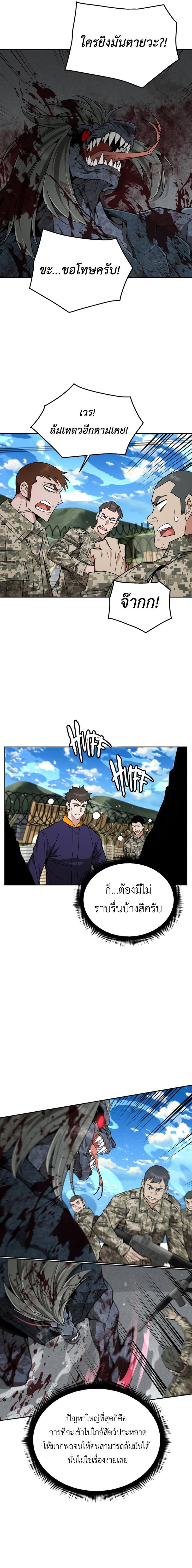 Manga-lc-com อ่านมังงะ อ่านการ์ตูน ออนไลน์ ฟรี Apocalyptic Chef Awakening ตอนที่ 1 2 3 4 5 6 7 8 9 10 11 12 13 14 ฟรี ไม่มีโฆษณา Manga-lc - อ่าน มังงะ อ่าน การ์ตูน ออนไลน์ อ่านมังงะ ฟรี