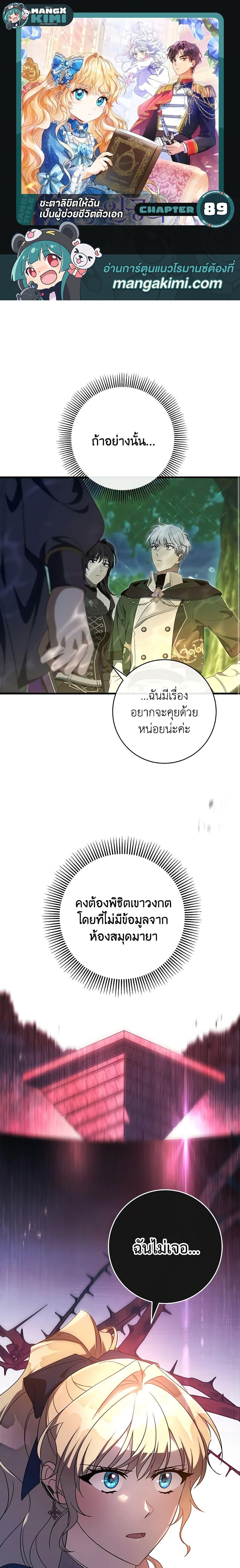 Manga-lc-com อ่านมังงะ อ่านการ์ตูน ออนไลน์ ฟรี The Hero’s Savior ตอนที่ 1 2 3 4 5 6 7 8 9 10 11 12 13 14 ฟรี ไม่มีโฆษณา Manga-lc - อ่าน มังงะ อ่าน การ์ตูน ออนไลน์ อ่านมังงะ ฟรี
