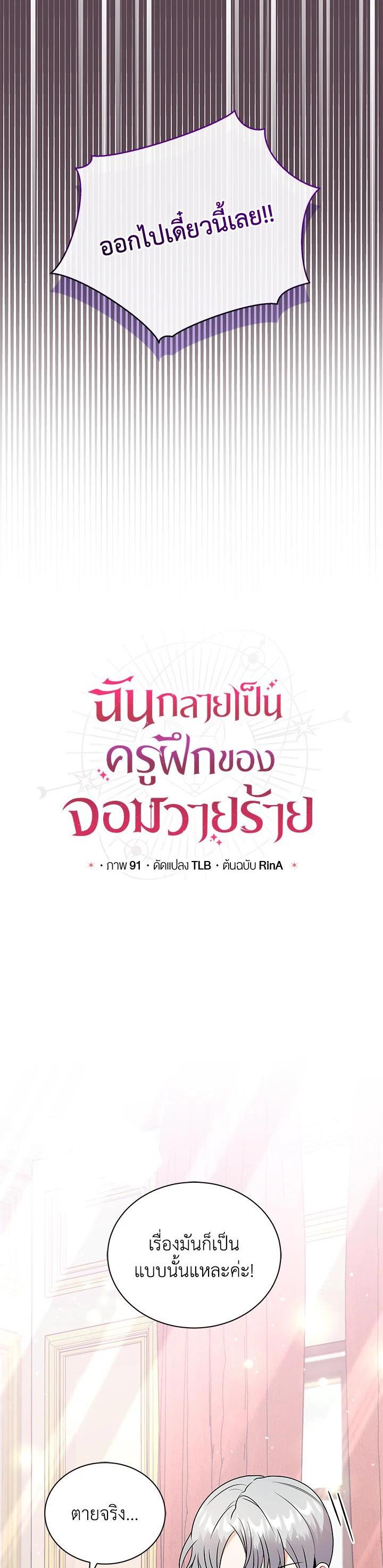 Manga-lc-com อ่านมังงะ อ่านการ์ตูน ออนไลน์ ฟรี I Became the Villain’s Trainer ตอนที่ 1 2 3 4 5 6 7 8 9 10 11 12 13 14 ฟรี ไม่มีโฆษณา Manga-lc - อ่าน มังงะ อ่าน การ์ตูน ออนไลน์ อ่านมังงะ ฟรี