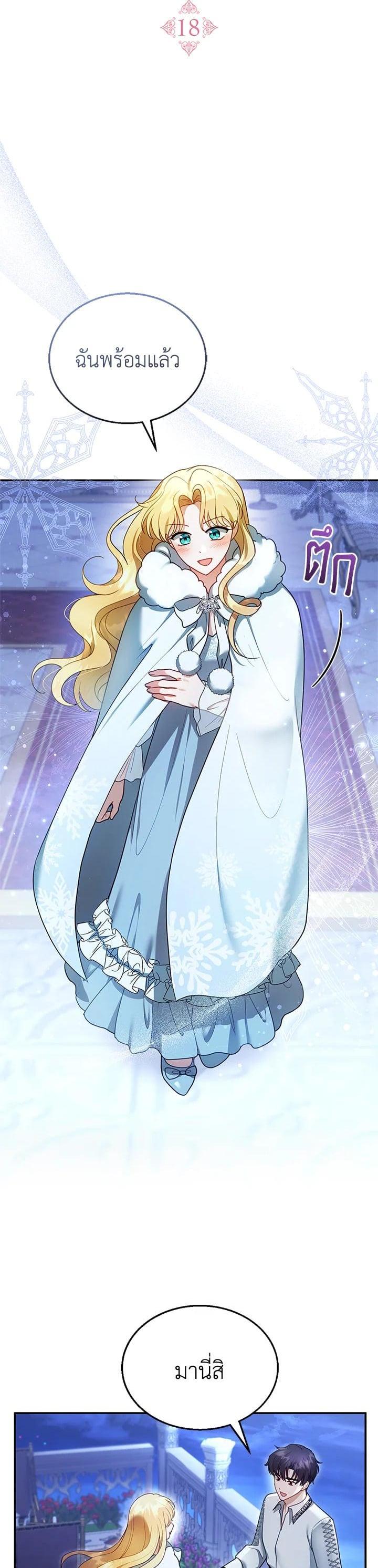 Manga-lc-com อ่านมังงะ อ่านการ์ตูน ออนไลน์ ฟรี I Plan to Divorce My Villain Husband but We Have A Child ตอนที่ 1 2 3 4 5 6 7 8 9 10 11 12 13 14 ฟรี ไม่มีโฆษณา Manga-lc - อ่าน มังงะ อ่าน การ์ตูน ออนไลน์ อ่านมังงะ ฟรี