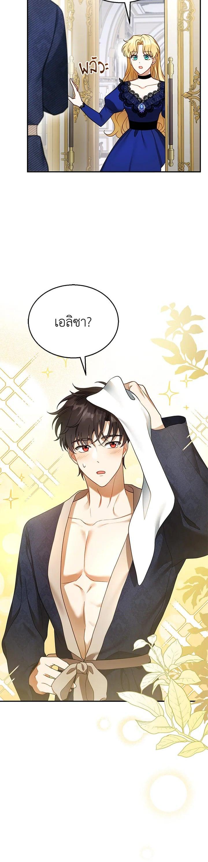 Manga-lc-com อ่านมังงะ อ่านการ์ตูน ออนไลน์ ฟรี I Plan to Divorce My Villain Husband but We Have A Child ตอนที่ 1 2 3 4 5 6 7 8 9 10 11 12 13 14 ฟรี ไม่มีโฆษณา Manga-lc - อ่าน มังงะ อ่าน การ์ตูน ออนไลน์ อ่านมังงะ ฟรี