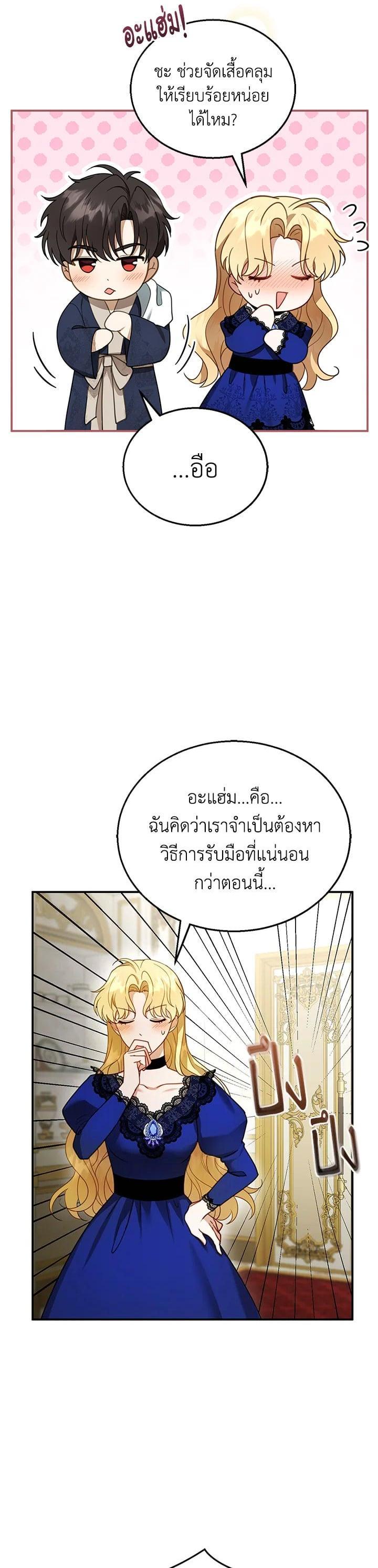Manga-lc-com อ่านมังงะ อ่านการ์ตูน ออนไลน์ ฟรี I Plan to Divorce My Villain Husband but We Have A Child ตอนที่ 1 2 3 4 5 6 7 8 9 10 11 12 13 14 ฟรี ไม่มีโฆษณา Manga-lc - อ่าน มังงะ อ่าน การ์ตูน ออนไลน์ อ่านมังงะ ฟรี