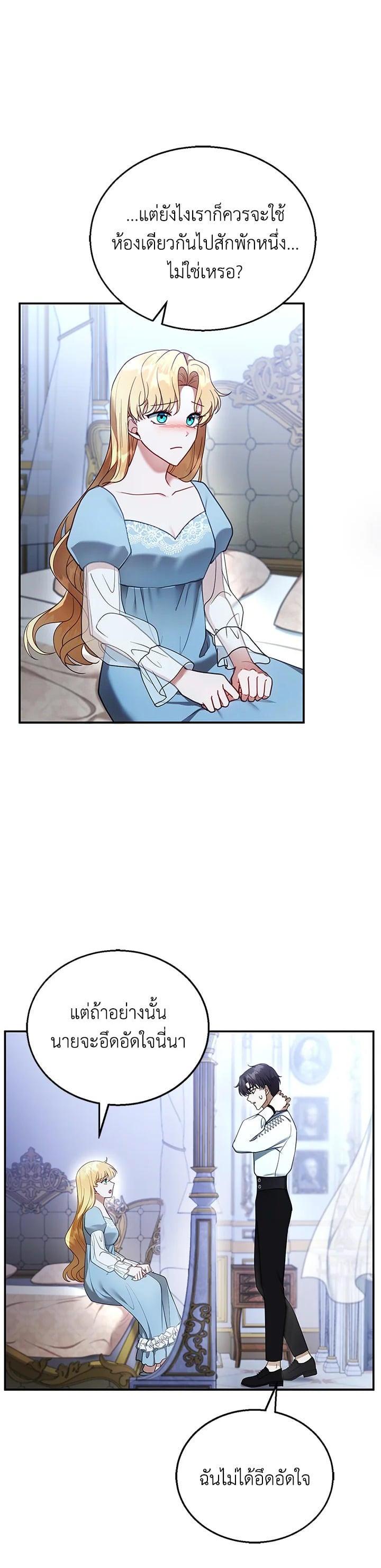 Manga-lc-com อ่านมังงะ อ่านการ์ตูน ออนไลน์ ฟรี I Plan to Divorce My Villain Husband but We Have A Child ตอนที่ 1 2 3 4 5 6 7 8 9 10 11 12 13 14 ฟรี ไม่มีโฆษณา Manga-lc - อ่าน มังงะ อ่าน การ์ตูน ออนไลน์ อ่านมังงะ ฟรี