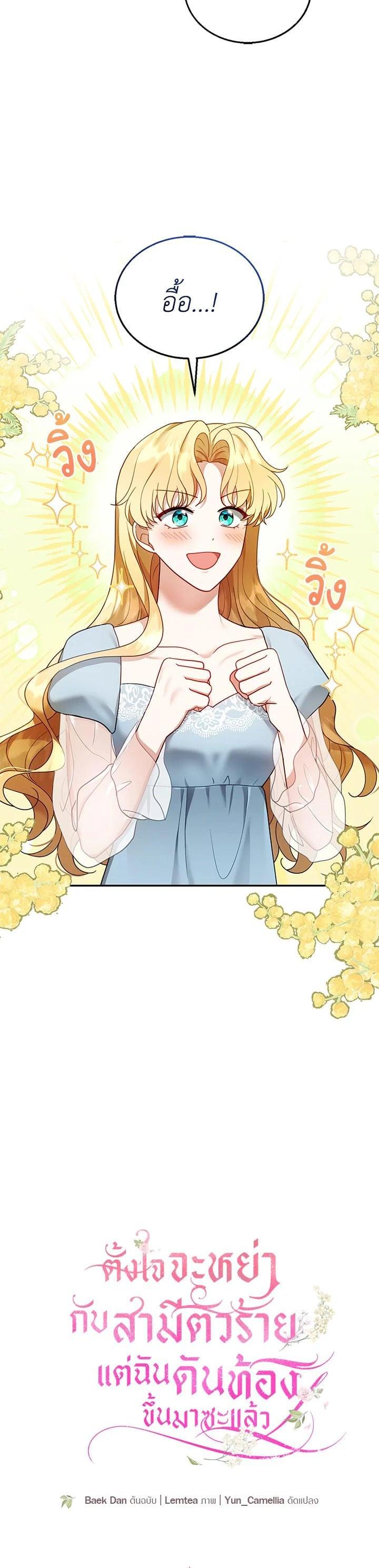 Manga-lc-com อ่านมังงะ อ่านการ์ตูน ออนไลน์ ฟรี I Plan to Divorce My Villain Husband but We Have A Child ตอนที่ 1 2 3 4 5 6 7 8 9 10 11 12 13 14 ฟรี ไม่มีโฆษณา Manga-lc - อ่าน มังงะ อ่าน การ์ตูน ออนไลน์ อ่านมังงะ ฟรี