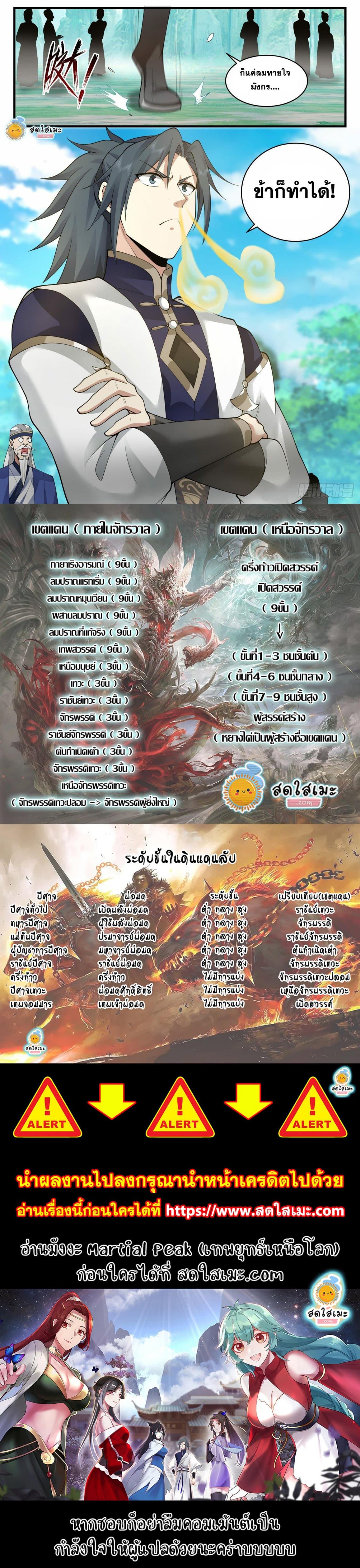 Manga-lc-com อ่านมังงะ อ่านการ์ตูน ออนไลน์ ฟรี Martial Peak ตอนที่ 1 2 3 4 5 6 7 8 9 10 11 12 13 14 ฟรี ไม่มีโฆษณา Manga-lc - อ่าน มังงะ อ่าน การ์ตูน ออนไลน์ อ่านมังงะ ฟรี