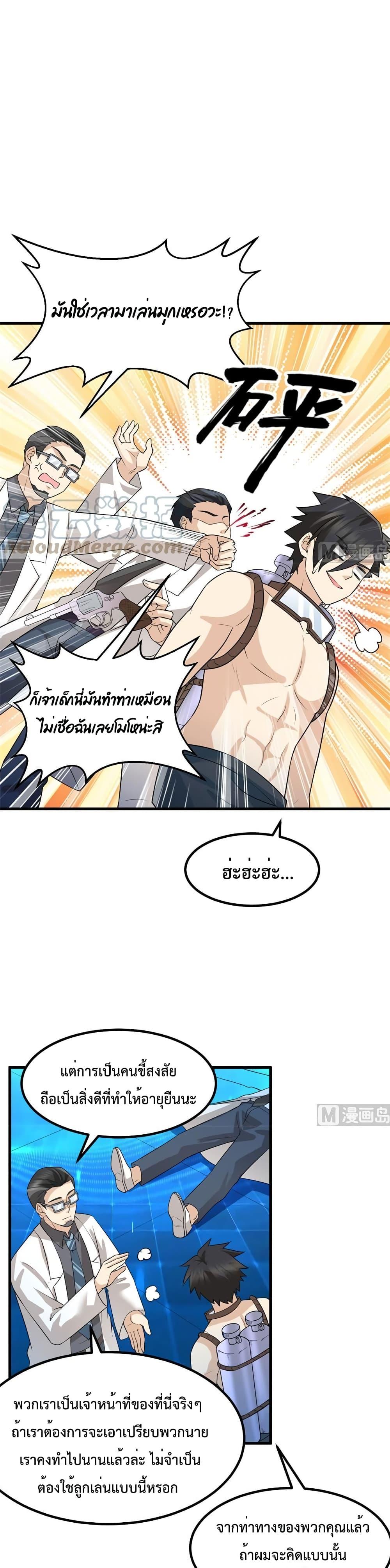 Manga-lc-com อ่านมังงะ อ่านการ์ตูน ออนไลน์ ฟรี Survive on a Deserted Island with Beautiful Girls – เอาตัวรอดด้วยระบบบนเกาะร้างพร้อมกับเหล่าสาวงาม ตอนที่ 1 2 3 4 5 6 7 8 9 10 11 12 13 14 ฟรี ไม่มีโฆษณา Manga-lc - อ่าน มังงะ อ่าน การ์ตูน ออนไลน์ อ่านมังงะ ฟรี