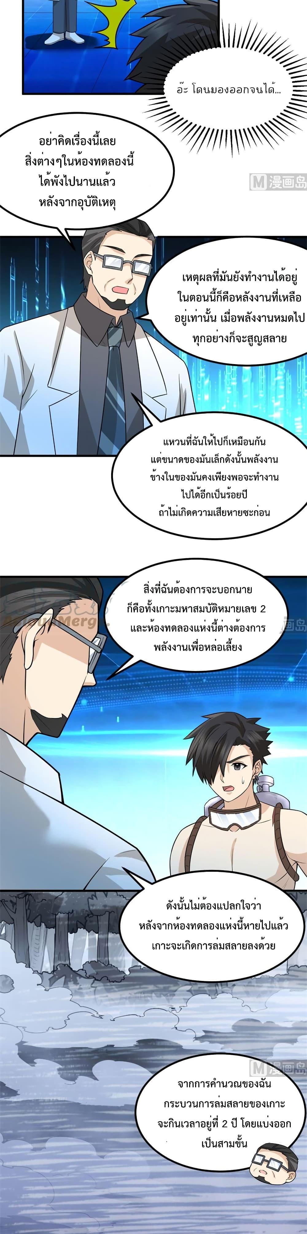 Manga-lc-com อ่านมังงะ อ่านการ์ตูน ออนไลน์ ฟรี Survive on a Deserted Island with Beautiful Girls – เอาตัวรอดด้วยระบบบนเกาะร้างพร้อมกับเหล่าสาวงาม ตอนที่ 1 2 3 4 5 6 7 8 9 10 11 12 13 14 ฟรี ไม่มีโฆษณา Manga-lc - อ่าน มังงะ อ่าน การ์ตูน ออนไลน์ อ่านมังงะ ฟรี
