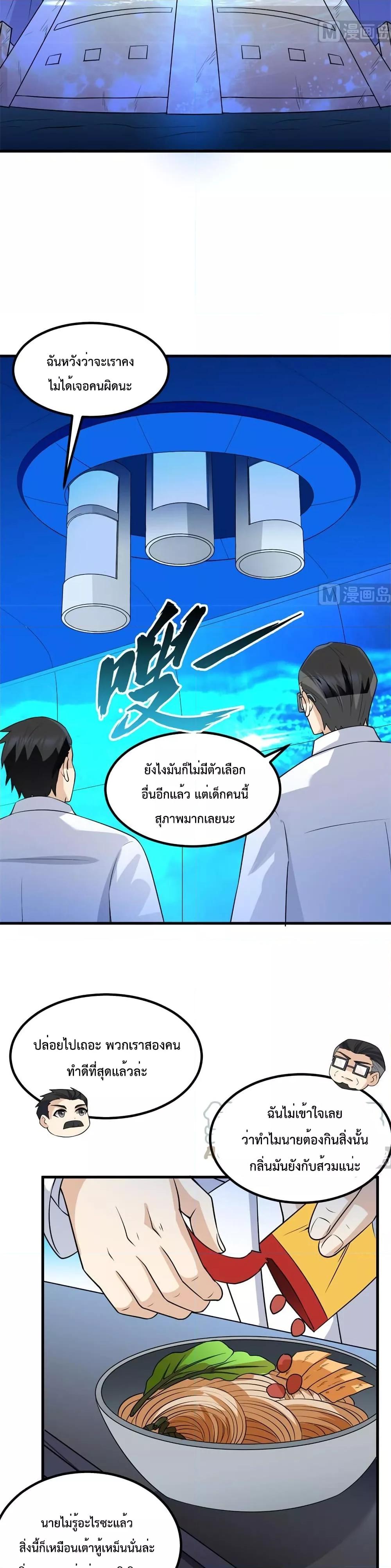 Manga-lc-com อ่านมังงะ อ่านการ์ตูน ออนไลน์ ฟรี Survive on a Deserted Island with Beautiful Girls – เอาตัวรอดด้วยระบบบนเกาะร้างพร้อมกับเหล่าสาวงาม ตอนที่ 1 2 3 4 5 6 7 8 9 10 11 12 13 14 ฟรี ไม่มีโฆษณา Manga-lc - อ่าน มังงะ อ่าน การ์ตูน ออนไลน์ อ่านมังงะ ฟรี