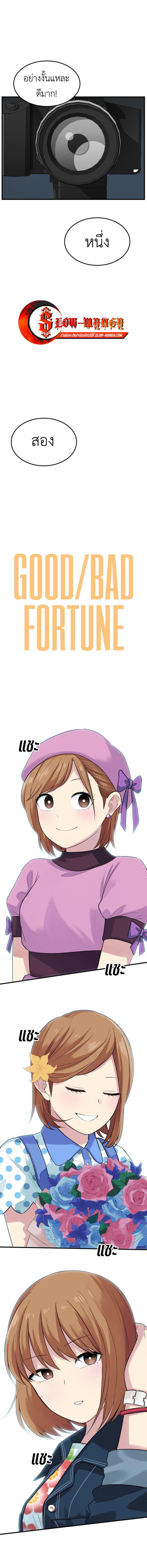 Manga-lc-com อ่านมังงะ อ่านการ์ตูน ออนไลน์ ฟรี GoodBad Fortune ตอนที่ 1 2 3 4 5 6 7 8 9 10 11 12 13 14 ฟรี ไม่มีโฆษณา Manga-lc - อ่าน มังงะ อ่าน การ์ตูน ออนไลน์ อ่านมังงะ ฟรี