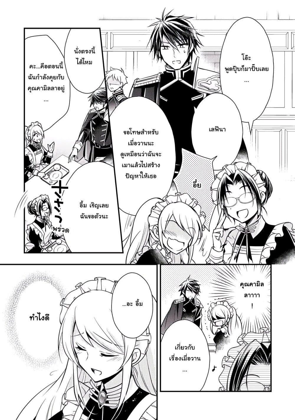 Manga-lc-com อ่านมังงะ อ่านการ์ตูน ออนไลน์ ฟรี The Role of the Villainess Is No More! ตอนที่ 1 2 3 4 5 6 7 8 9 10 11 12 13 14 ฟรี ไม่มีโฆษณา Manga-lc - อ่าน มังงะ อ่าน การ์ตูน ออนไลน์ อ่านมังงะ ฟรี