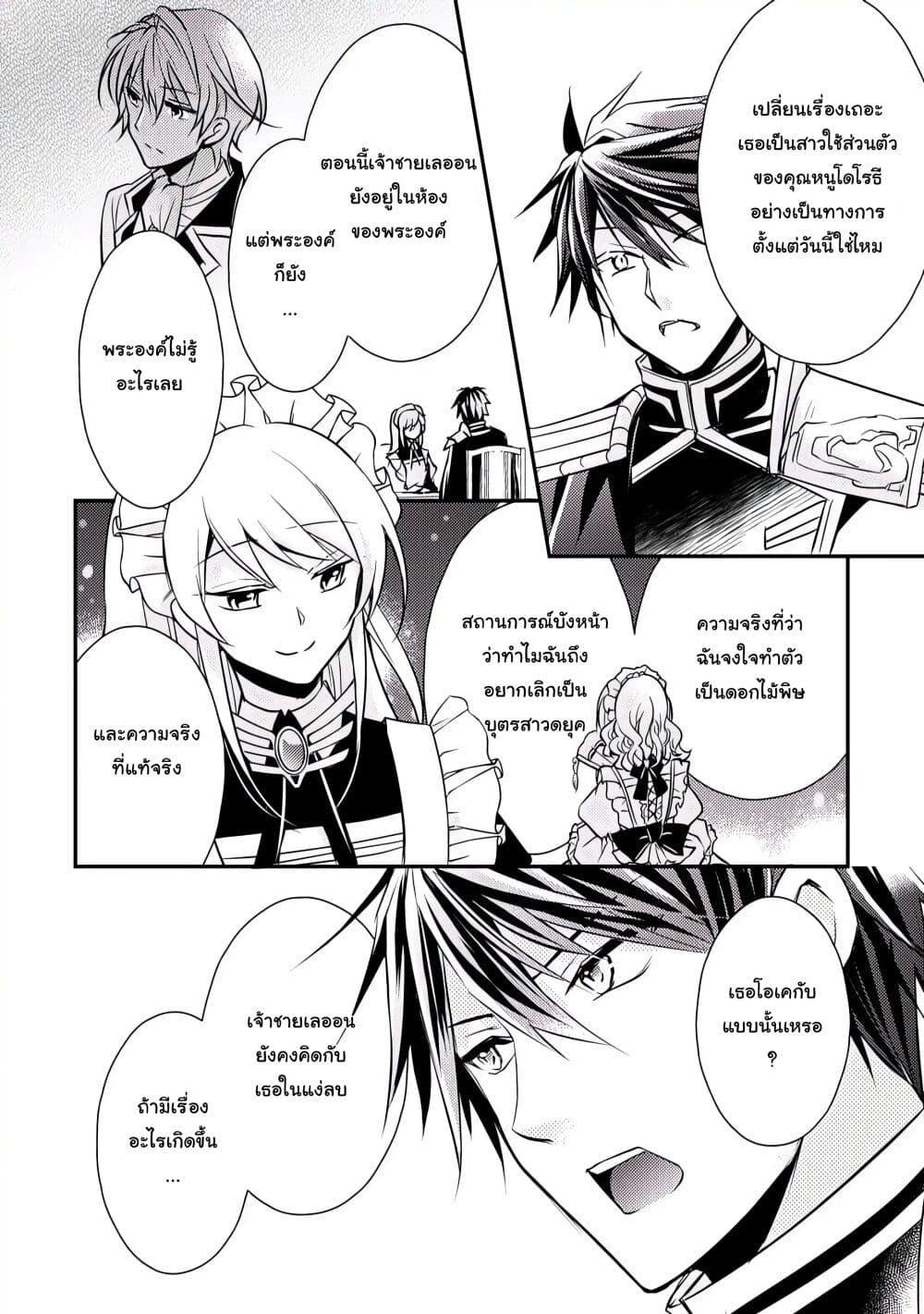 Manga-lc-com อ่านมังงะ อ่านการ์ตูน ออนไลน์ ฟรี The Role of the Villainess Is No More! ตอนที่ 1 2 3 4 5 6 7 8 9 10 11 12 13 14 ฟรี ไม่มีโฆษณา Manga-lc - อ่าน มังงะ อ่าน การ์ตูน ออนไลน์ อ่านมังงะ ฟรี