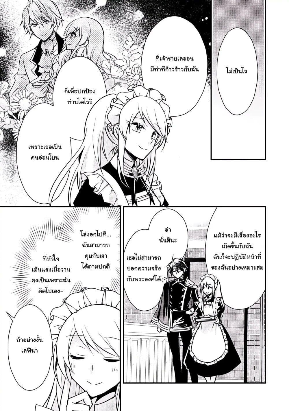 Manga-lc-com อ่านมังงะ อ่านการ์ตูน ออนไลน์ ฟรี The Role of the Villainess Is No More! ตอนที่ 1 2 3 4 5 6 7 8 9 10 11 12 13 14 ฟรี ไม่มีโฆษณา Manga-lc - อ่าน มังงะ อ่าน การ์ตูน ออนไลน์ อ่านมังงะ ฟรี