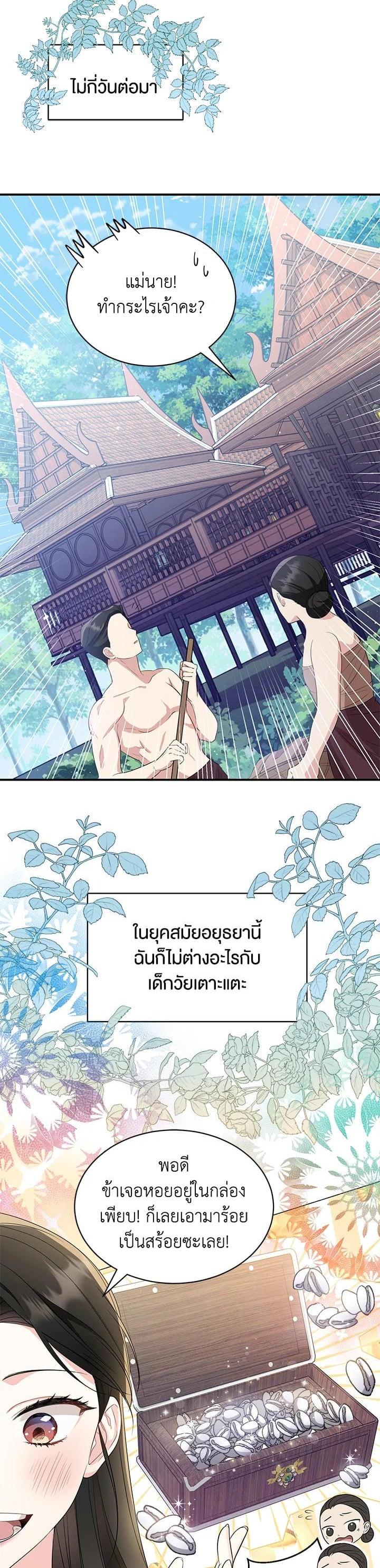 Manga-lc-com อ่านมังงะ อ่านการ์ตูน ออนไลน์ ฟรี บุพเพสันนิวาส ตอนที่ 1 2 3 4 5 6 7 8 9 10 11 12 13 14 ฟรี ไม่มีโฆษณา Manga-lc - อ่าน มังงะ อ่าน การ์ตูน ออนไลน์ อ่านมังงะ ฟรี