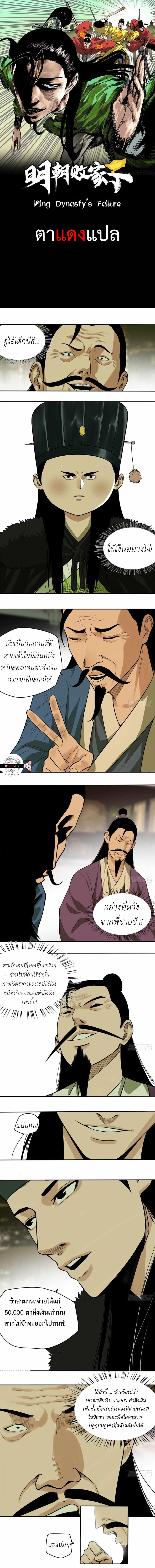 Manga-lc-com อ่านมังงะ อ่านการ์ตูน ออนไลน์ ฟรี Ming Dynasty’s Prodigal Son ตอนที่ 1 2 3 4 5 6 7 8 9 10 11 12 13 14 ฟรี ไม่มีโฆษณา Manga-lc - อ่าน มังงะ อ่าน การ์ตูน ออนไลน์ อ่านมังงะ ฟรี