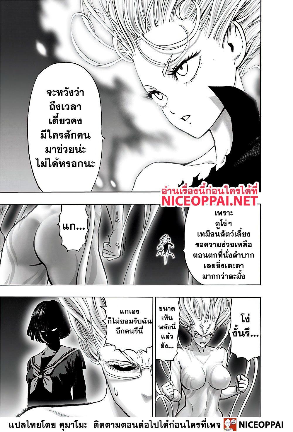 Manga-lc-com อ่านมังงะ อ่านการ์ตูน ออนไลน์ ฟรี One Punch Man ตอนที่ 1 2 3 4 5 6 7 8 9 10 11 12 13 14 ฟรี ไม่มีโฆษณา Manga-lc - อ่าน มังงะ อ่าน การ์ตูน ออนไลน์ อ่านมังงะ ฟรี