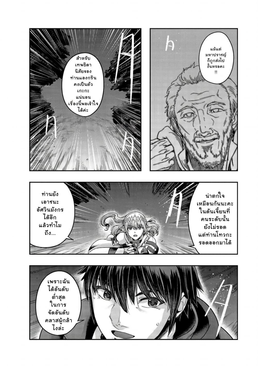 Manga-lc-com อ่านมังงะ อ่านการ์ตูน ออนไลน์ ฟรี Hazure Waku no [Joutai Ijou Skill] de Saikyou ni Natta Ore ga Subete wo Juurin Suru made ตอนที่ 1 2 3 4 5 6 7 8 9 10 11 12 13 14 ฟรี ไม่มีโฆษณา Manga-lc - อ่าน มังงะ อ่าน การ์ตูน ออนไลน์ อ่านมังงะ ฟรี