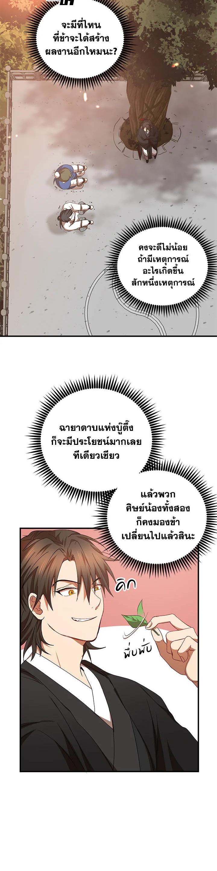 Manga-lc-com อ่านมังงะ อ่านการ์ตูน ออนไลน์ ฟรี Path of the Shaman ตอนที่ 1 2 3 4 5 6 7 8 9 10 11 12 13 14 ฟรี ไม่มีโฆษณา Manga-lc - อ่าน มังงะ อ่าน การ์ตูน ออนไลน์ อ่านมังงะ ฟรี