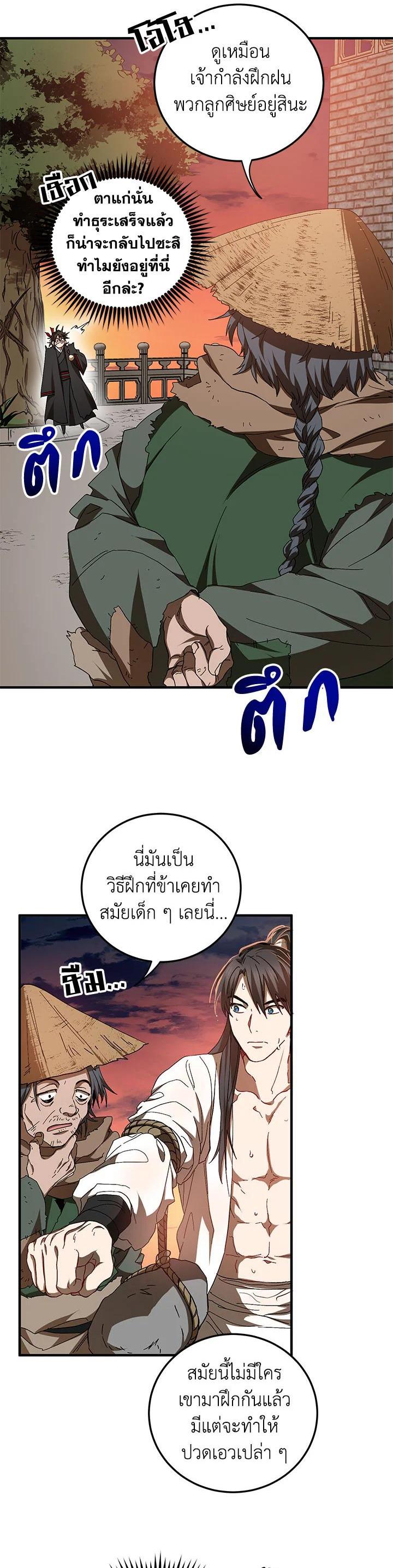 Manga-lc-com อ่านมังงะ อ่านการ์ตูน ออนไลน์ ฟรี Path of the Shaman ตอนที่ 1 2 3 4 5 6 7 8 9 10 11 12 13 14 ฟรี ไม่มีโฆษณา Manga-lc - อ่าน มังงะ อ่าน การ์ตูน ออนไลน์ อ่านมังงะ ฟรี