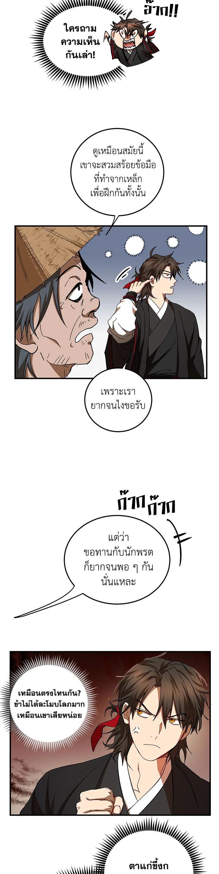 Manga-lc-com อ่านมังงะ อ่านการ์ตูน ออนไลน์ ฟรี Path of the Shaman ตอนที่ 1 2 3 4 5 6 7 8 9 10 11 12 13 14 ฟรี ไม่มีโฆษณา Manga-lc - อ่าน มังงะ อ่าน การ์ตูน ออนไลน์ อ่านมังงะ ฟรี