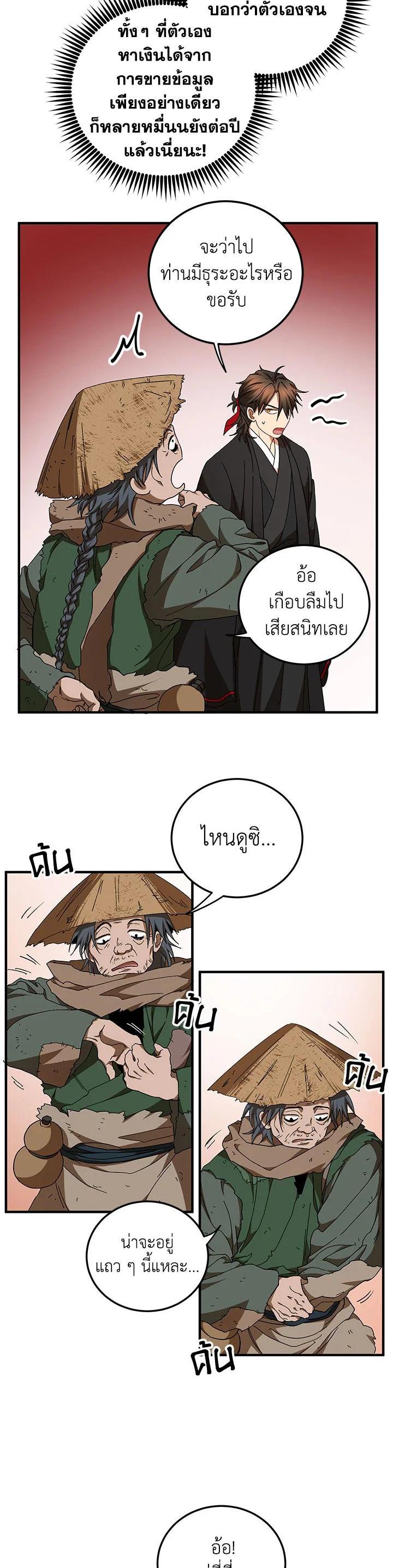 Manga-lc-com อ่านมังงะ อ่านการ์ตูน ออนไลน์ ฟรี Path of the Shaman ตอนที่ 1 2 3 4 5 6 7 8 9 10 11 12 13 14 ฟรี ไม่มีโฆษณา Manga-lc - อ่าน มังงะ อ่าน การ์ตูน ออนไลน์ อ่านมังงะ ฟรี