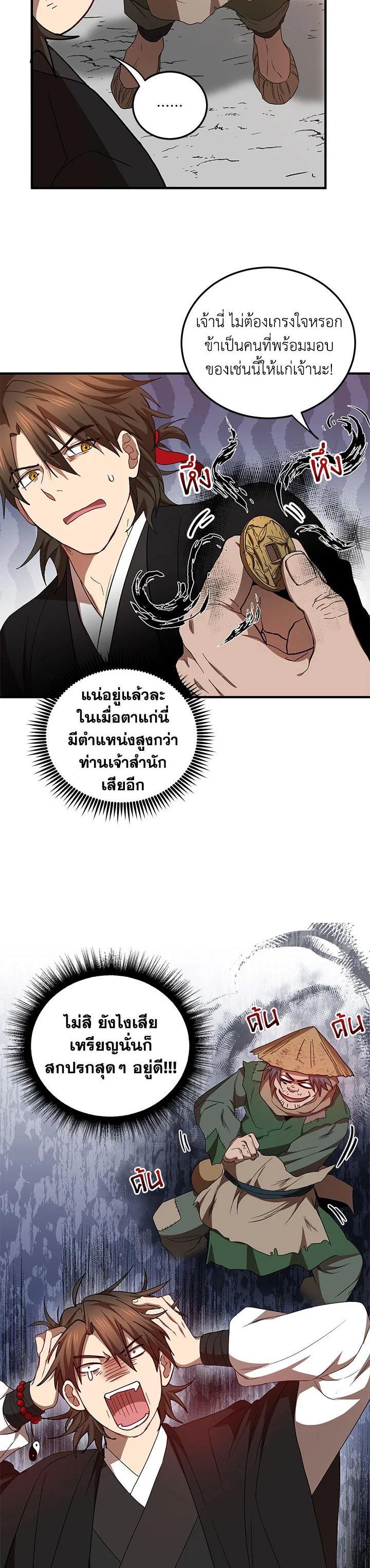 Manga-lc-com อ่านมังงะ อ่านการ์ตูน ออนไลน์ ฟรี Path of the Shaman ตอนที่ 1 2 3 4 5 6 7 8 9 10 11 12 13 14 ฟรี ไม่มีโฆษณา Manga-lc - อ่าน มังงะ อ่าน การ์ตูน ออนไลน์ อ่านมังงะ ฟรี
