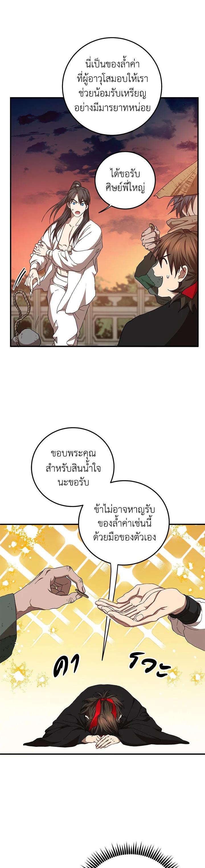 Manga-lc-com อ่านมังงะ อ่านการ์ตูน ออนไลน์ ฟรี Path of the Shaman ตอนที่ 1 2 3 4 5 6 7 8 9 10 11 12 13 14 ฟรี ไม่มีโฆษณา Manga-lc - อ่าน มังงะ อ่าน การ์ตูน ออนไลน์ อ่านมังงะ ฟรี