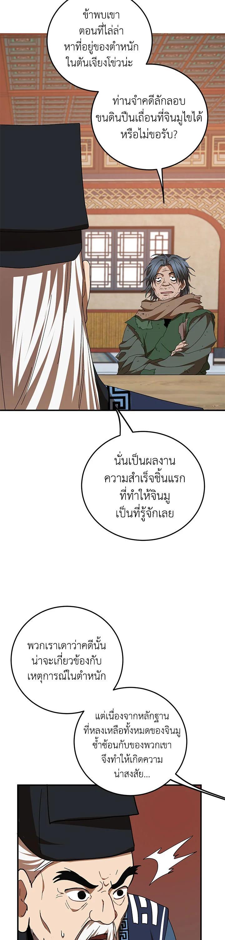 Manga-lc-com อ่านมังงะ อ่านการ์ตูน ออนไลน์ ฟรี Path of the Shaman ตอนที่ 1 2 3 4 5 6 7 8 9 10 11 12 13 14 ฟรี ไม่มีโฆษณา Manga-lc - อ่าน มังงะ อ่าน การ์ตูน ออนไลน์ อ่านมังงะ ฟรี