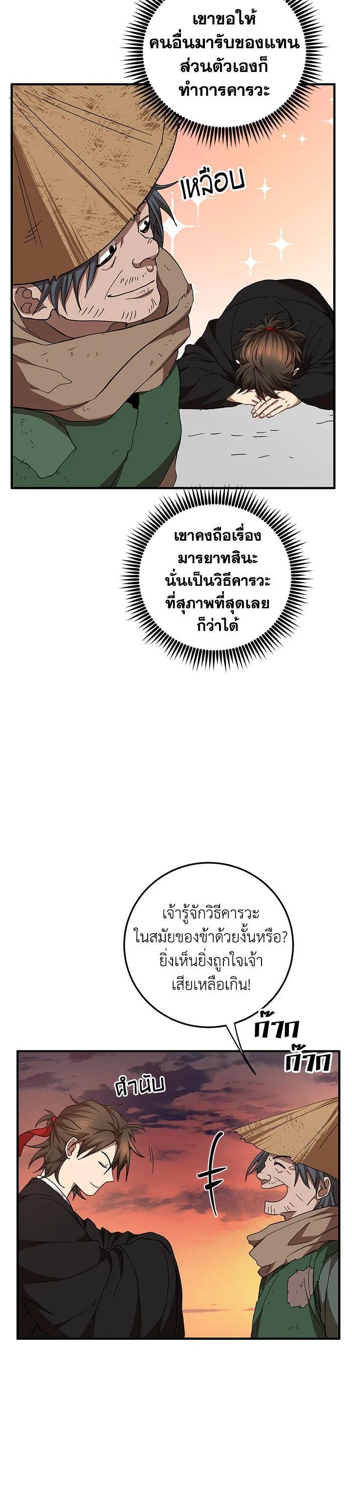 Manga-lc-com อ่านมังงะ อ่านการ์ตูน ออนไลน์ ฟรี Path of the Shaman ตอนที่ 1 2 3 4 5 6 7 8 9 10 11 12 13 14 ฟรี ไม่มีโฆษณา Manga-lc - อ่าน มังงะ อ่าน การ์ตูน ออนไลน์ อ่านมังงะ ฟรี