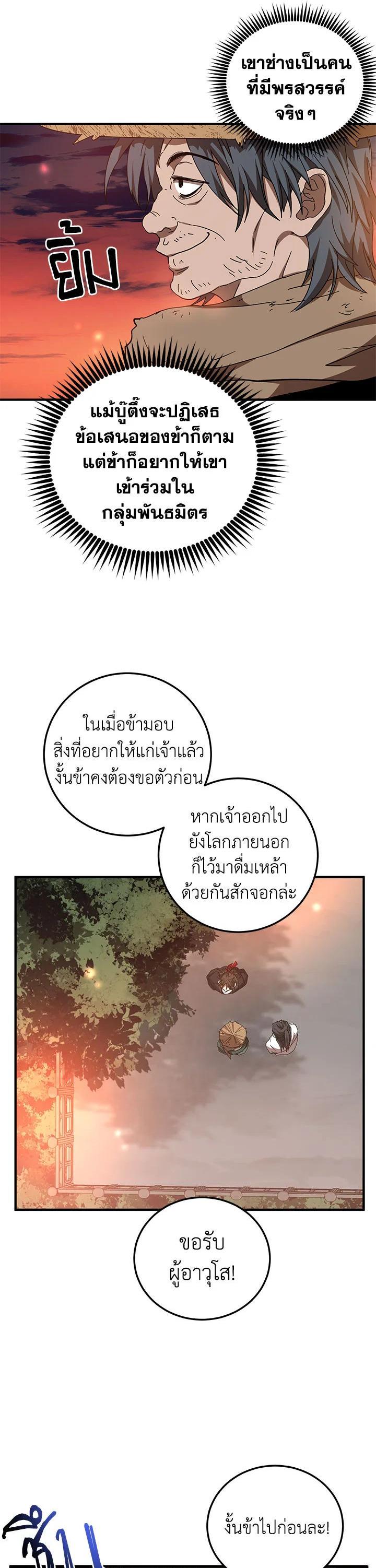 Manga-lc-com อ่านมังงะ อ่านการ์ตูน ออนไลน์ ฟรี Path of the Shaman ตอนที่ 1 2 3 4 5 6 7 8 9 10 11 12 13 14 ฟรี ไม่มีโฆษณา Manga-lc - อ่าน มังงะ อ่าน การ์ตูน ออนไลน์ อ่านมังงะ ฟรี