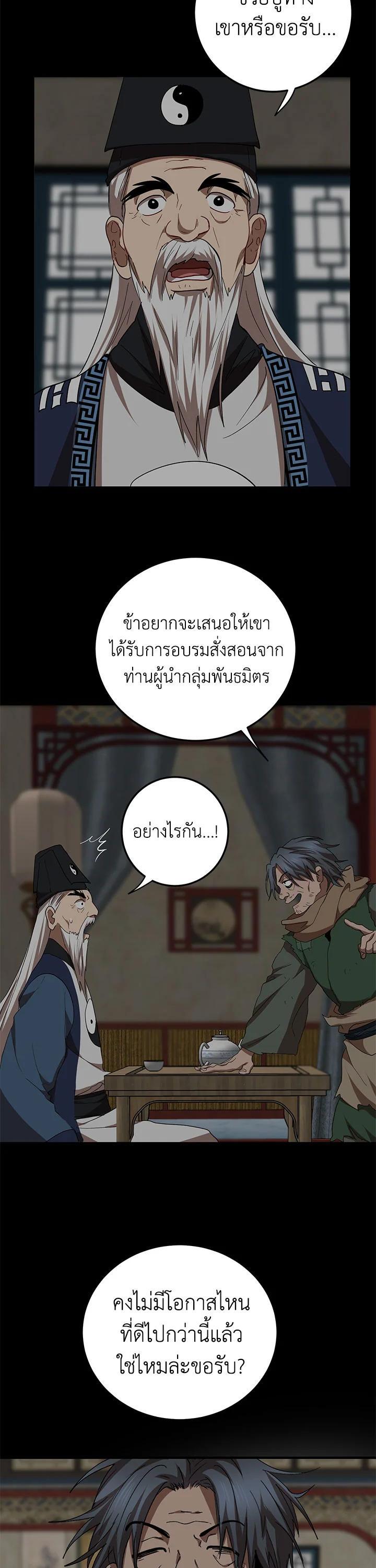 Manga-lc-com อ่านมังงะ อ่านการ์ตูน ออนไลน์ ฟรี Path of the Shaman ตอนที่ 1 2 3 4 5 6 7 8 9 10 11 12 13 14 ฟรี ไม่มีโฆษณา Manga-lc - อ่าน มังงะ อ่าน การ์ตูน ออนไลน์ อ่านมังงะ ฟรี