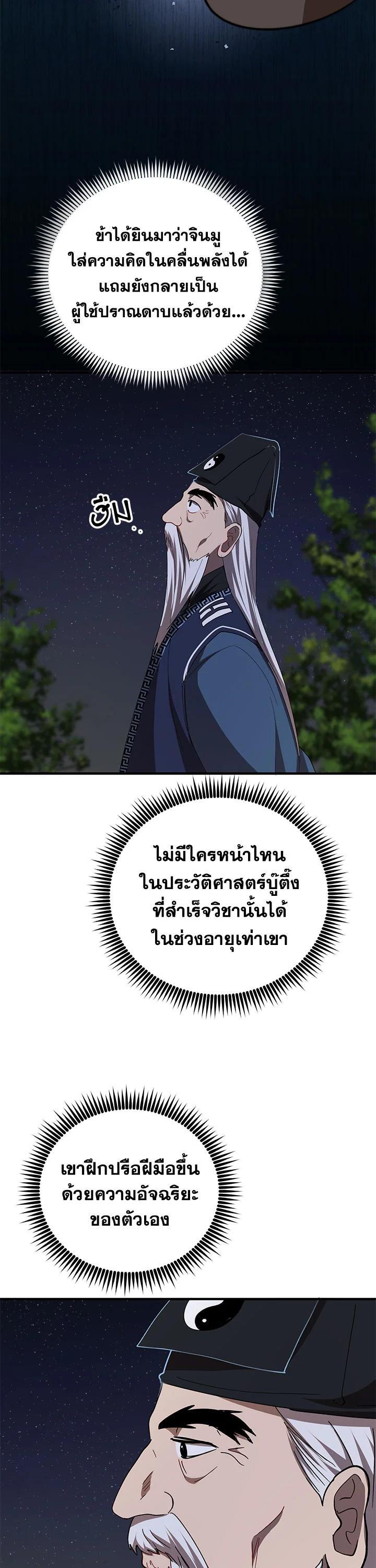 Manga-lc-com อ่านมังงะ อ่านการ์ตูน ออนไลน์ ฟรี Path of the Shaman ตอนที่ 1 2 3 4 5 6 7 8 9 10 11 12 13 14 ฟรี ไม่มีโฆษณา Manga-lc - อ่าน มังงะ อ่าน การ์ตูน ออนไลน์ อ่านมังงะ ฟรี