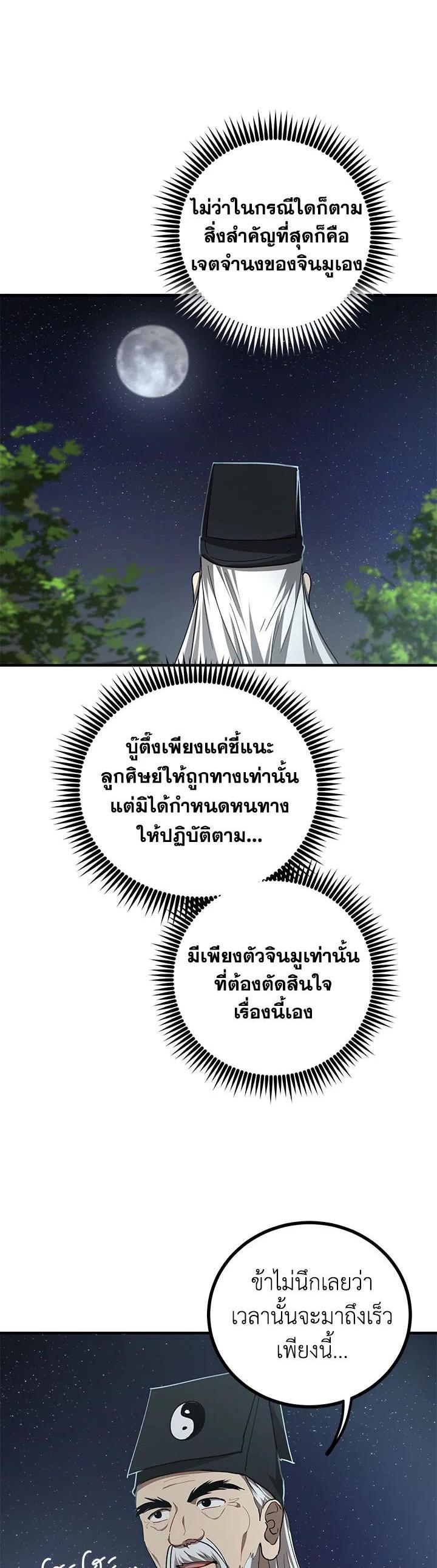 Manga-lc-com อ่านมังงะ อ่านการ์ตูน ออนไลน์ ฟรี Path of the Shaman ตอนที่ 1 2 3 4 5 6 7 8 9 10 11 12 13 14 ฟรี ไม่มีโฆษณา Manga-lc - อ่าน มังงะ อ่าน การ์ตูน ออนไลน์ อ่านมังงะ ฟรี