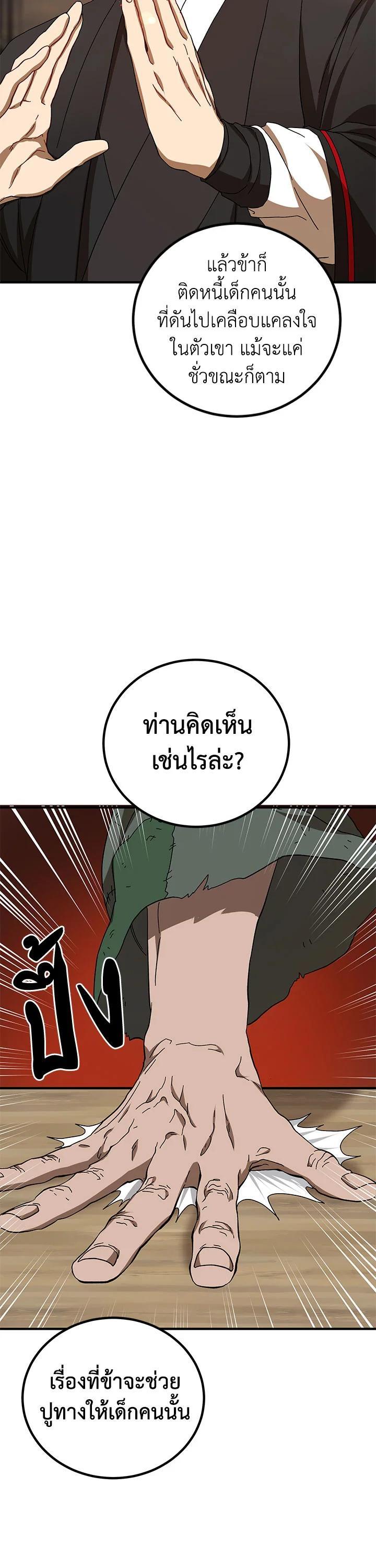 Manga-lc-com อ่านมังงะ อ่านการ์ตูน ออนไลน์ ฟรี Path of the Shaman ตอนที่ 1 2 3 4 5 6 7 8 9 10 11 12 13 14 ฟรี ไม่มีโฆษณา Manga-lc - อ่าน มังงะ อ่าน การ์ตูน ออนไลน์ อ่านมังงะ ฟรี