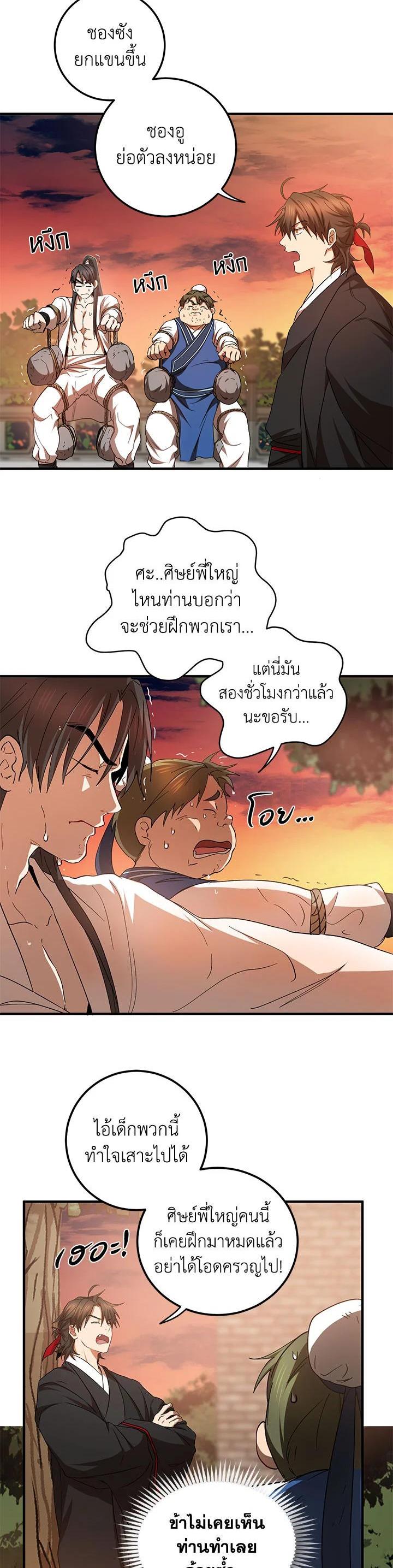 Manga-lc-com อ่านมังงะ อ่านการ์ตูน ออนไลน์ ฟรี Path of the Shaman ตอนที่ 1 2 3 4 5 6 7 8 9 10 11 12 13 14 ฟรี ไม่มีโฆษณา Manga-lc - อ่าน มังงะ อ่าน การ์ตูน ออนไลน์ อ่านมังงะ ฟรี