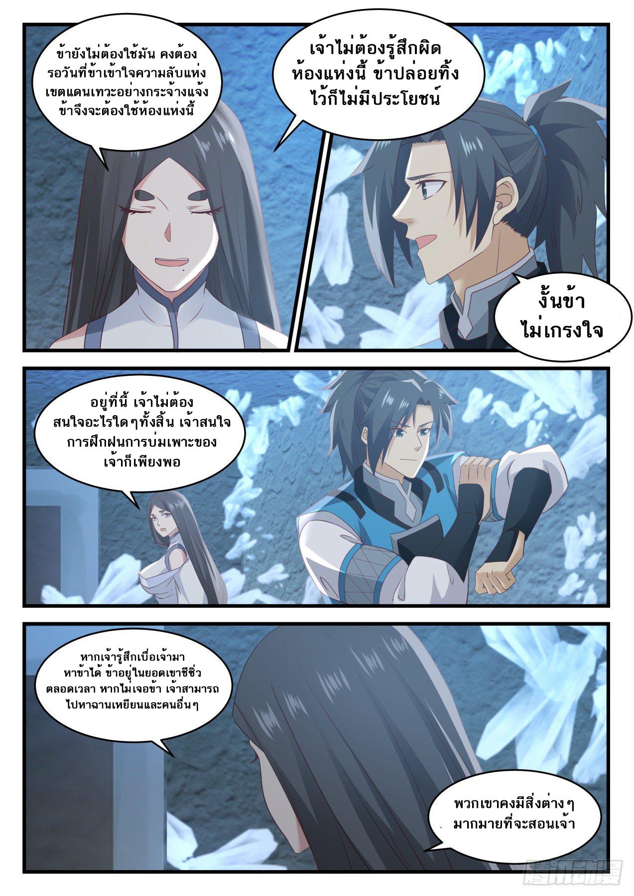 Manga-lc-com อ่านมังงะ อ่านการ์ตูน ออนไลน์ ฟรี Martial Peak ตอนที่ 1 2 3 4 5 6 7 8 9 10 11 12 13 14 ฟรี ไม่มีโฆษณา Manga-lc - อ่าน มังงะ อ่าน การ์ตูน ออนไลน์ อ่านมังงะ ฟรี