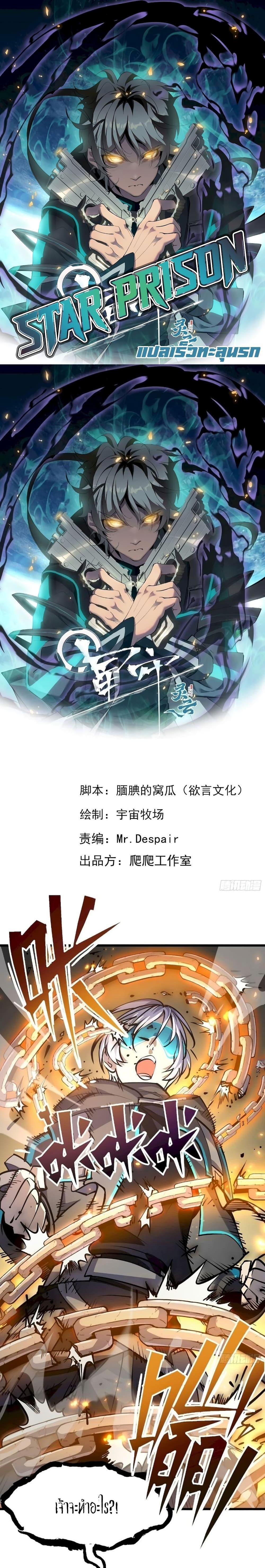 Manga-lc-com อ่านมังงะ อ่านการ์ตูน ออนไลน์ ฟรี Star Prison ตอนที่ 1 2 3 4 5 6 7 8 9 10 11 12 13 14 ฟรี ไม่มีโฆษณา Manga-lc - อ่าน มังงะ อ่าน การ์ตูน ออนไลน์ อ่านมังงะ ฟรี