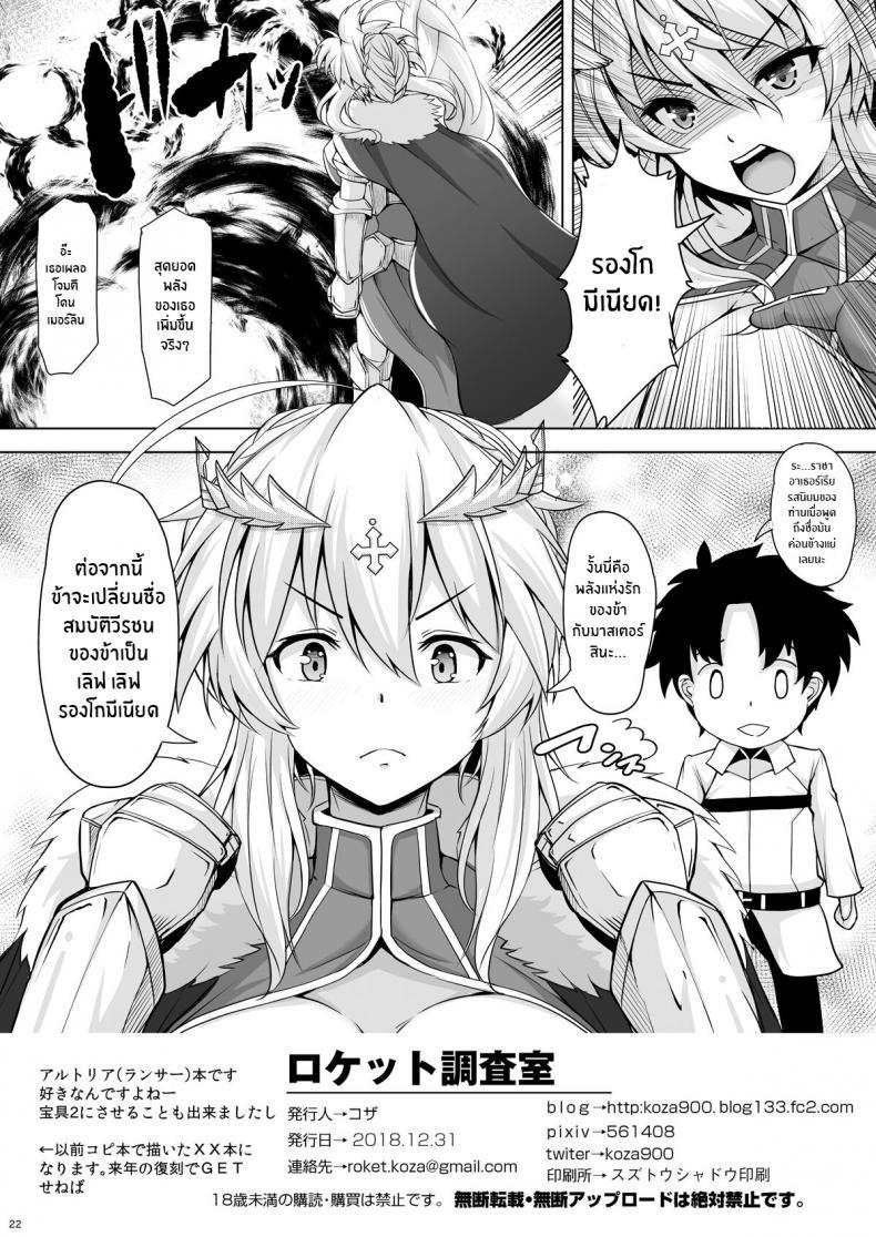 Doujin-Lc- อ่าน โดจิน มังฮวา เกาหลี ญี่ปุ่น จีน แปลไทย สานสัมพันธ์เพื่อความเเข็งเเกร่ง [Rocket Chousashitsu (Koza)] Kishiou-sama datte Amaetai (Fate Grand Order) ตอนที่ 1 2 3 4 5 6 7 8 9 10 11 12 13 14 ฟรี ไม่มีโฆษณา อ่าน โดจิน Manhwa เกาหลี ญี่ปุ่น จีน เรามีครบ คัดมาให้เน้นๆ โดจิน 18+ รับประกันความฟินโดย  Doujin Lc