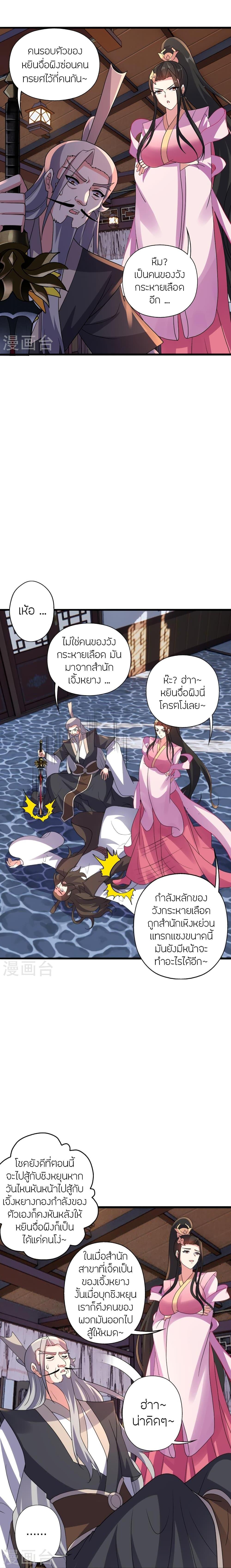 Manga-lc-com อ่านมังงะ อ่านการ์ตูน ออนไลน์ ฟรี Banished Disciple’s Counterattack ราชาอมตะผู้ถูกขับไล่ ตอนที่ 1 2 3 4 5 6 7 8 9 10 11 12 13 14 ฟรี ไม่มีโฆษณา Manga-lc - อ่าน มังงะ อ่าน การ์ตูน ออนไลน์ อ่านมังงะ ฟรี