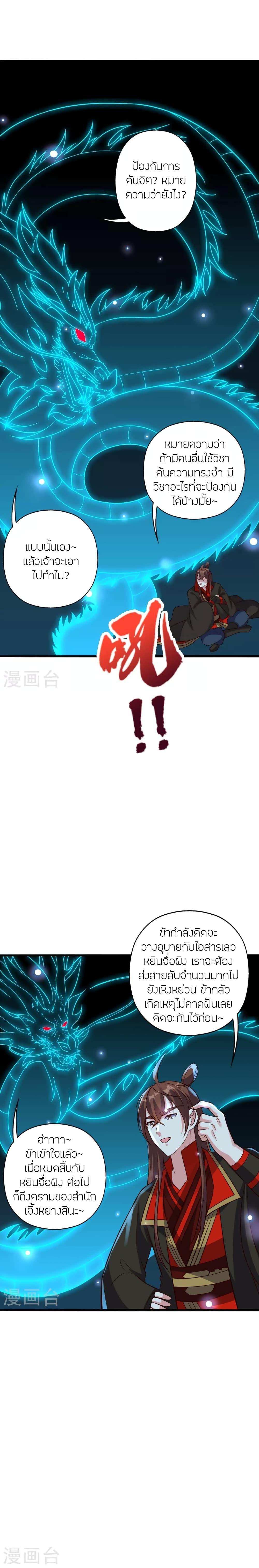 Manga-lc-com อ่านมังงะ อ่านการ์ตูน ออนไลน์ ฟรี Banished Disciple’s Counterattack ราชาอมตะผู้ถูกขับไล่ ตอนที่ 1 2 3 4 5 6 7 8 9 10 11 12 13 14 ฟรี ไม่มีโฆษณา Manga-lc - อ่าน มังงะ อ่าน การ์ตูน ออนไลน์ อ่านมังงะ ฟรี