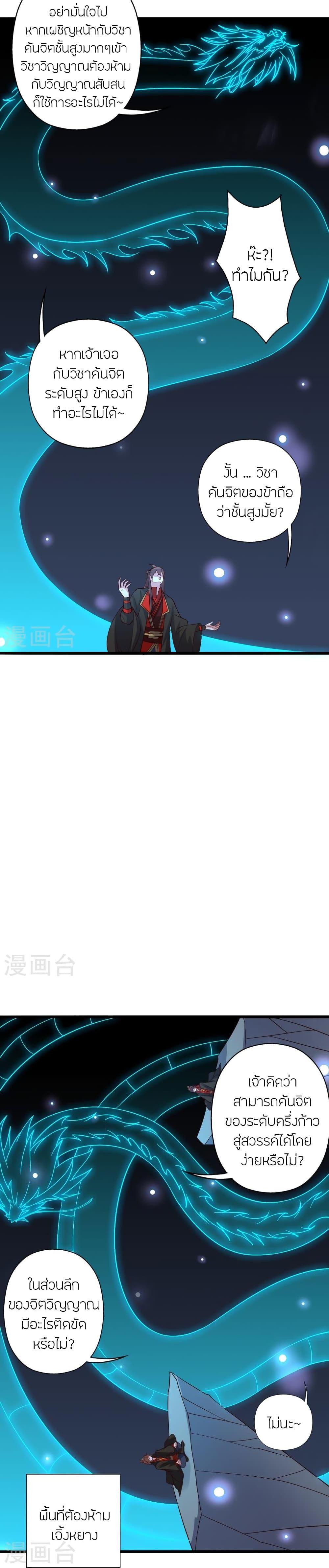 Manga-lc-com อ่านมังงะ อ่านการ์ตูน ออนไลน์ ฟรี Banished Disciple’s Counterattack ราชาอมตะผู้ถูกขับไล่ ตอนที่ 1 2 3 4 5 6 7 8 9 10 11 12 13 14 ฟรี ไม่มีโฆษณา Manga-lc - อ่าน มังงะ อ่าน การ์ตูน ออนไลน์ อ่านมังงะ ฟรี