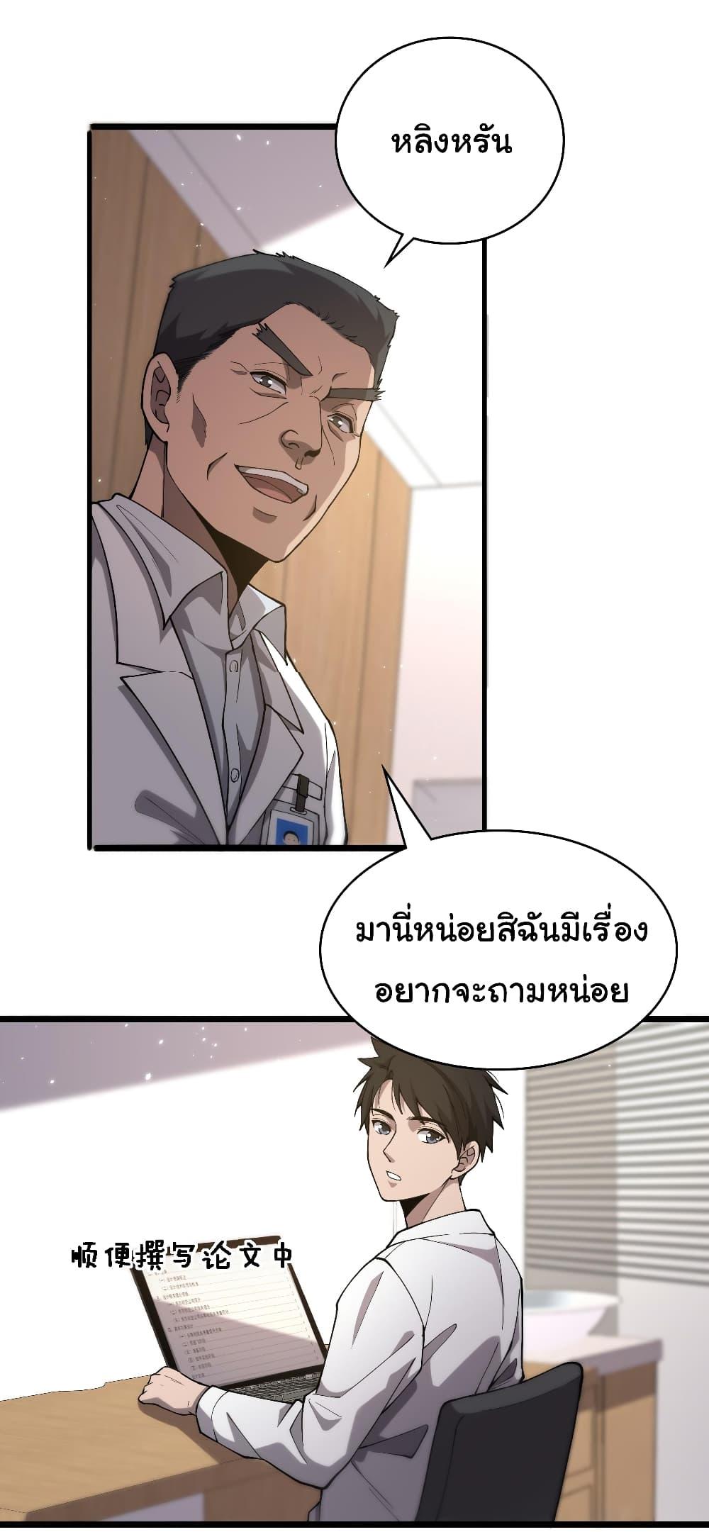 Manga-lc-com อ่านมังงะ อ่านการ์ตูน ออนไลน์ ฟรี Dr.Lingran’s Ultimate System ตอนที่ 1 2 3 4 5 6 7 8 9 10 11 12 13 14 ฟรี ไม่มีโฆษณา Manga-lc - อ่าน มังงะ อ่าน การ์ตูน ออนไลน์ อ่านมังงะ ฟรี